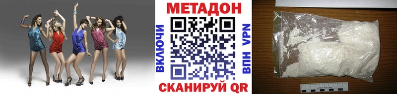 Метадон кристалл  где можно купить наркотик  Мурманск 